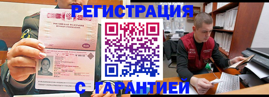 временная регистрация поиск в Михайлове