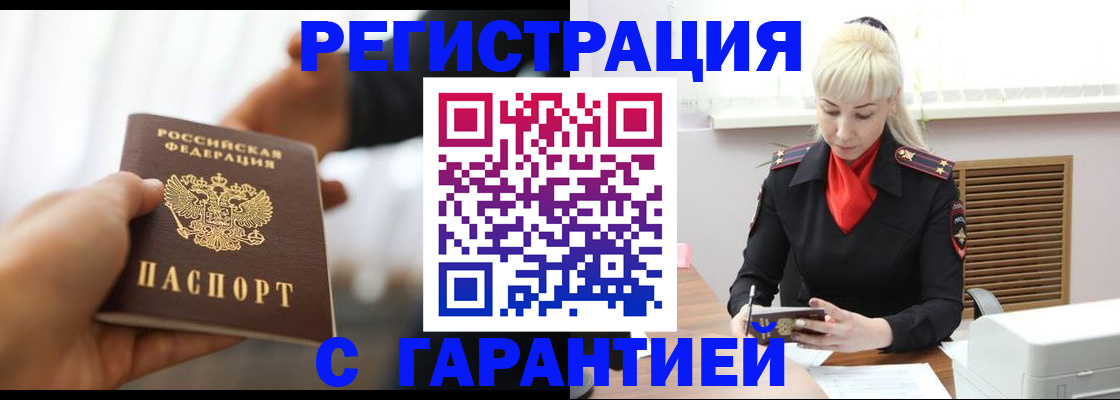 регистрация в Михайлове