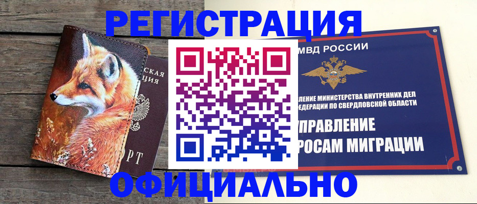временная регистрация 2025 в Михайлове