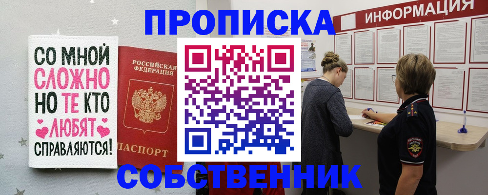 временная регистрация для всех в Михайлове